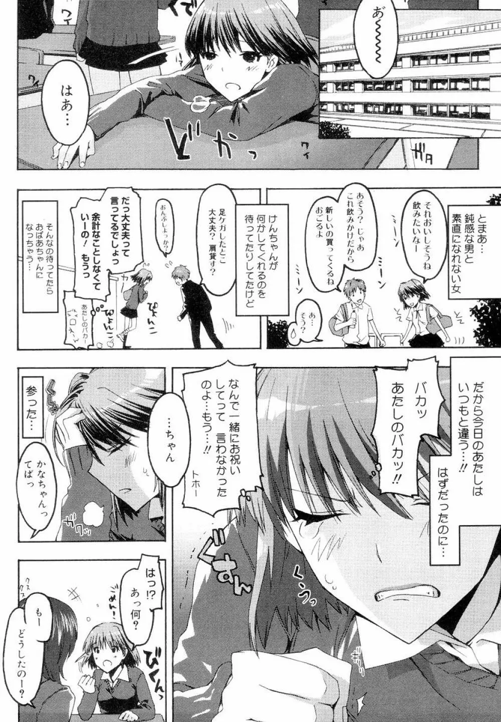 QG キュートガールズ Page.96