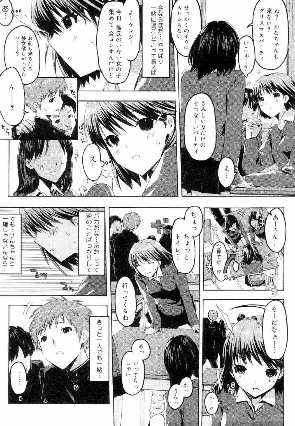 QG キュートガールズ Page.97