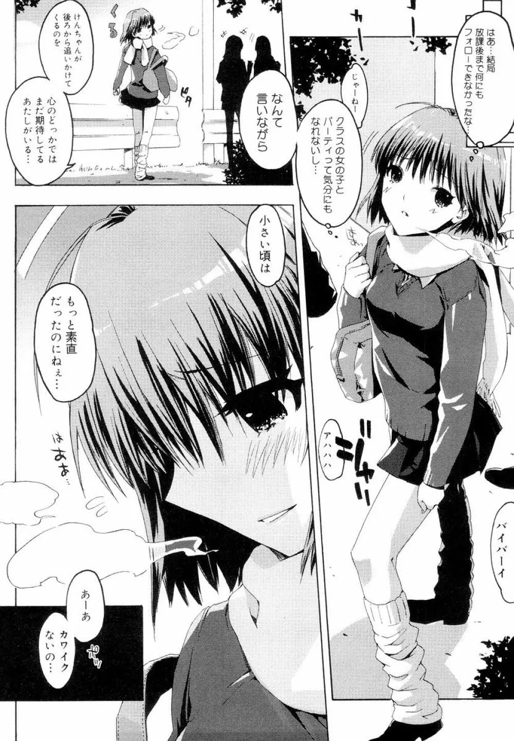 QG キュートガールズ Page.98