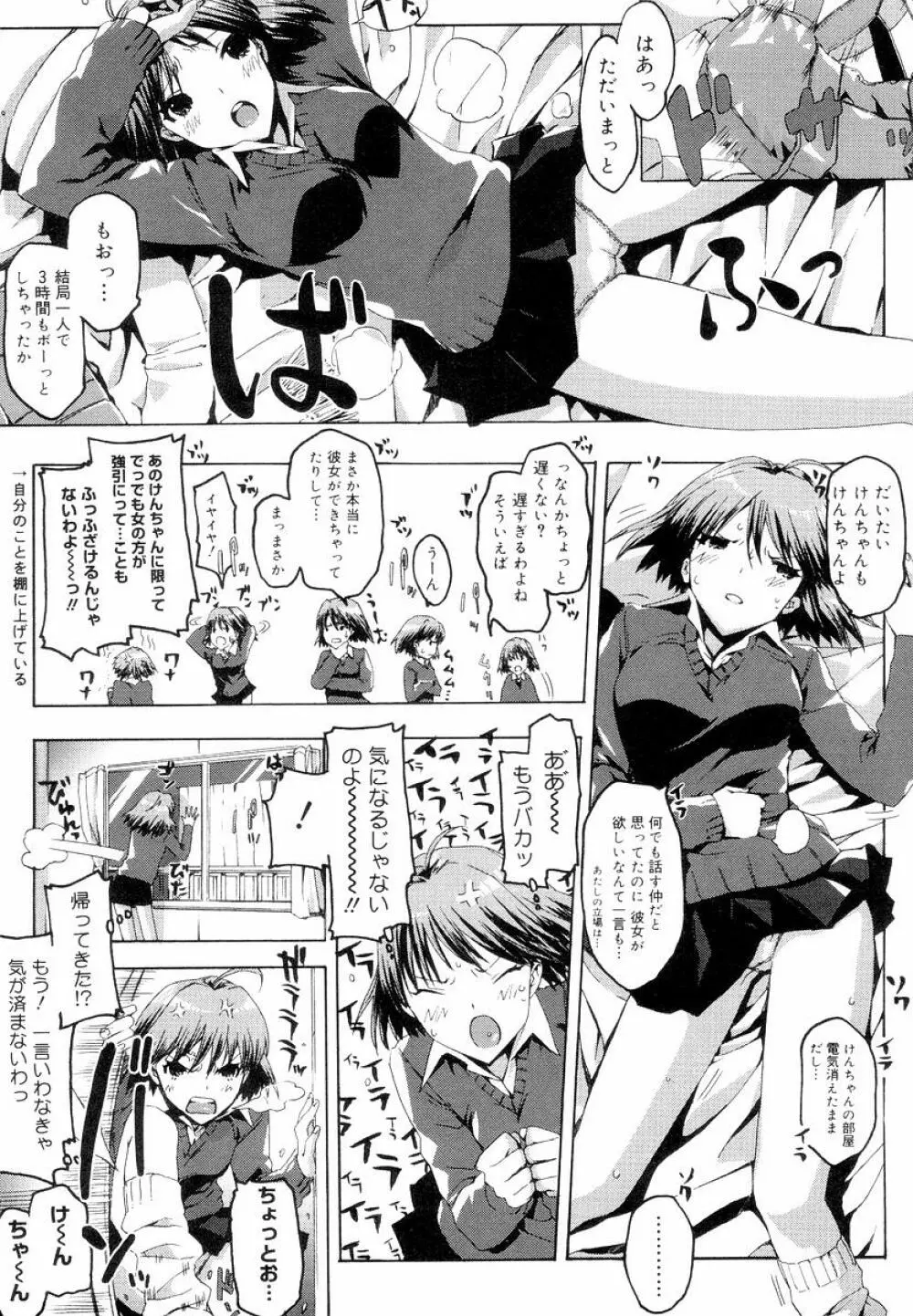 QG キュートガールズ Page.99