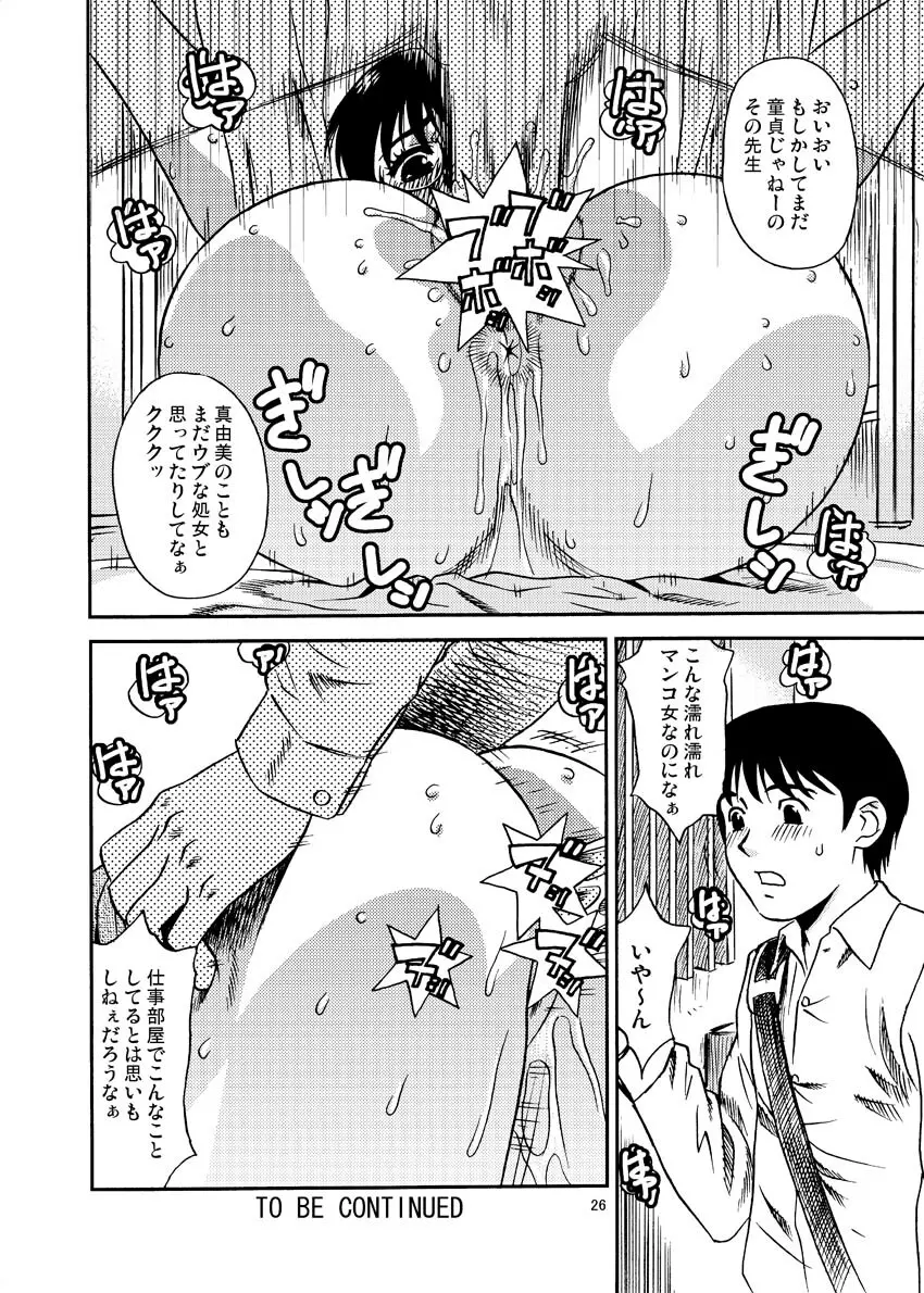 境界線1 Page.24