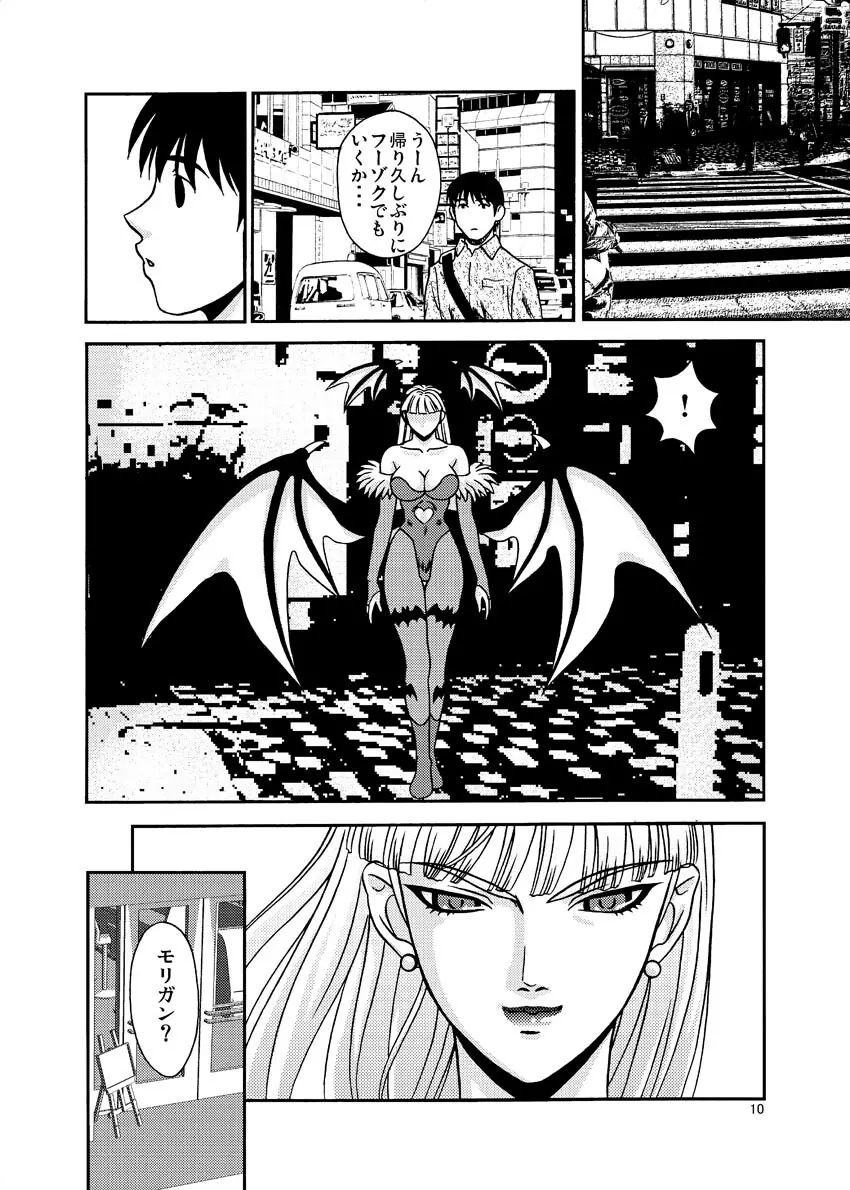 境界線1 Page.9