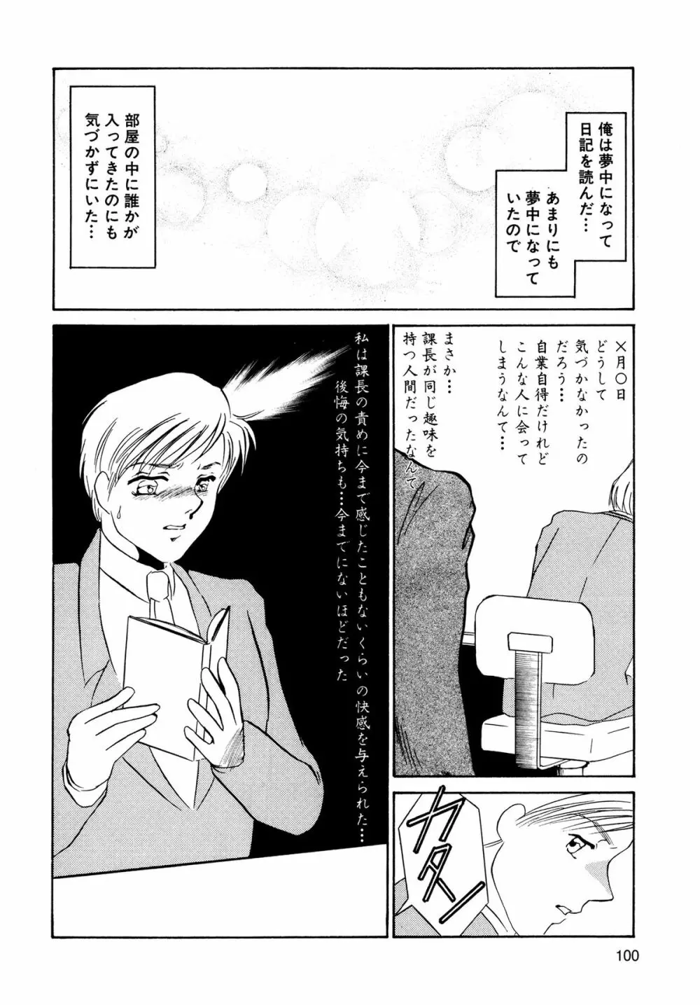 MAID改造調教 Page.102