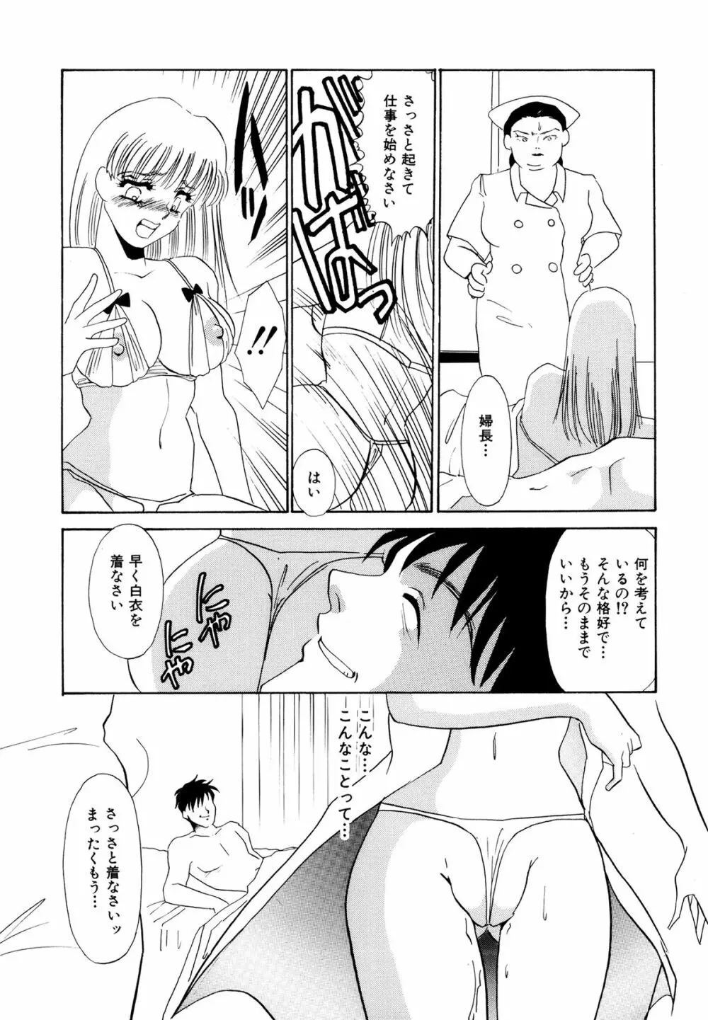 MAID改造調教 Page.153