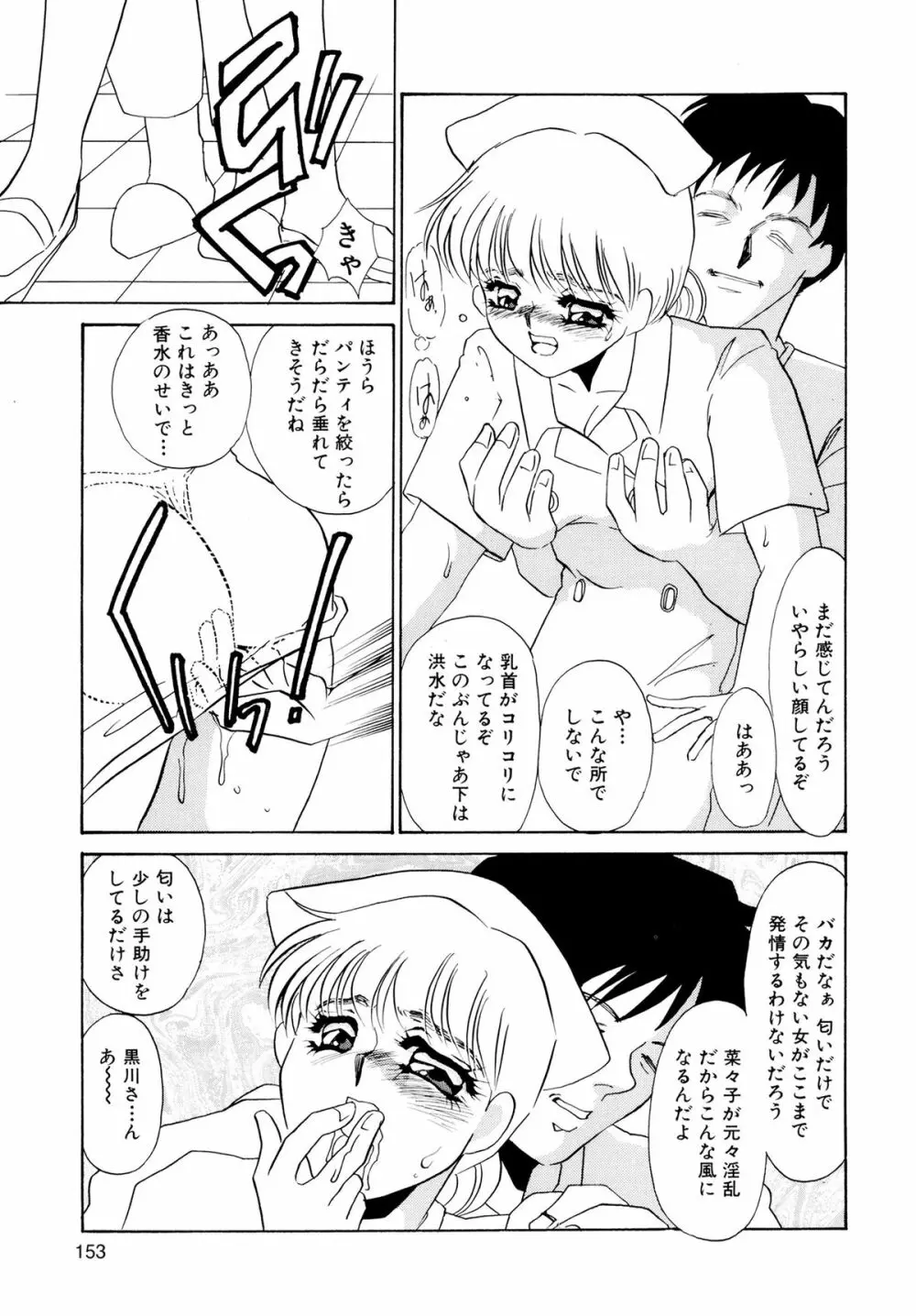 MAID改造調教 Page.155