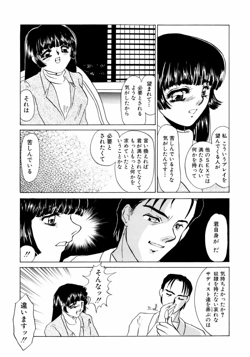 MAID改造調教 Page.175