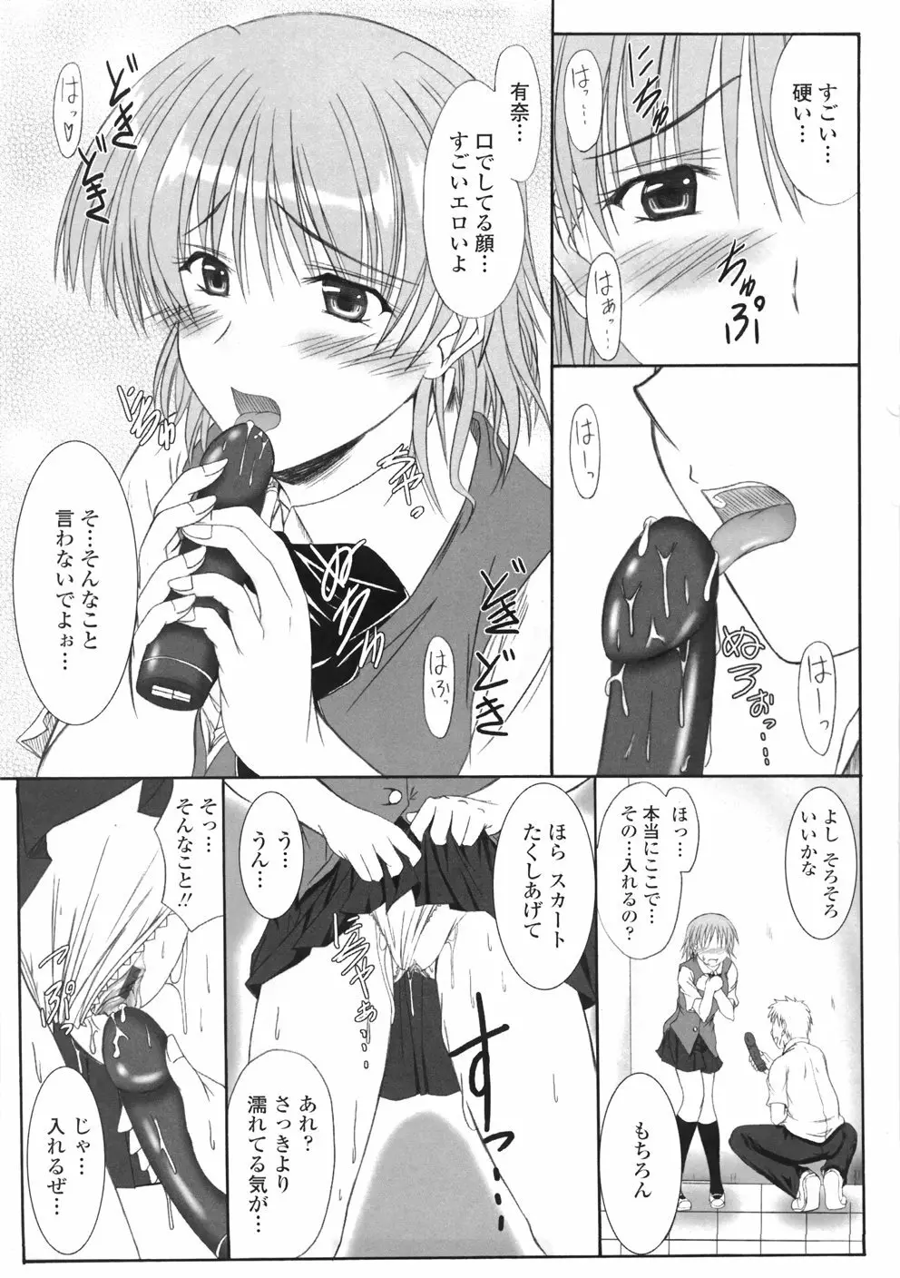 着たまましようよ♡ Page.129