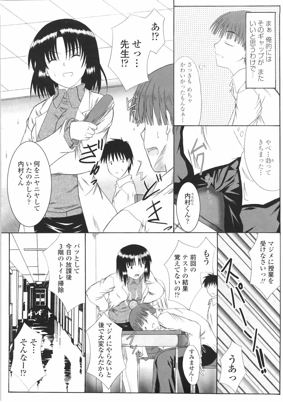 着たまましようよ♡ Page.140