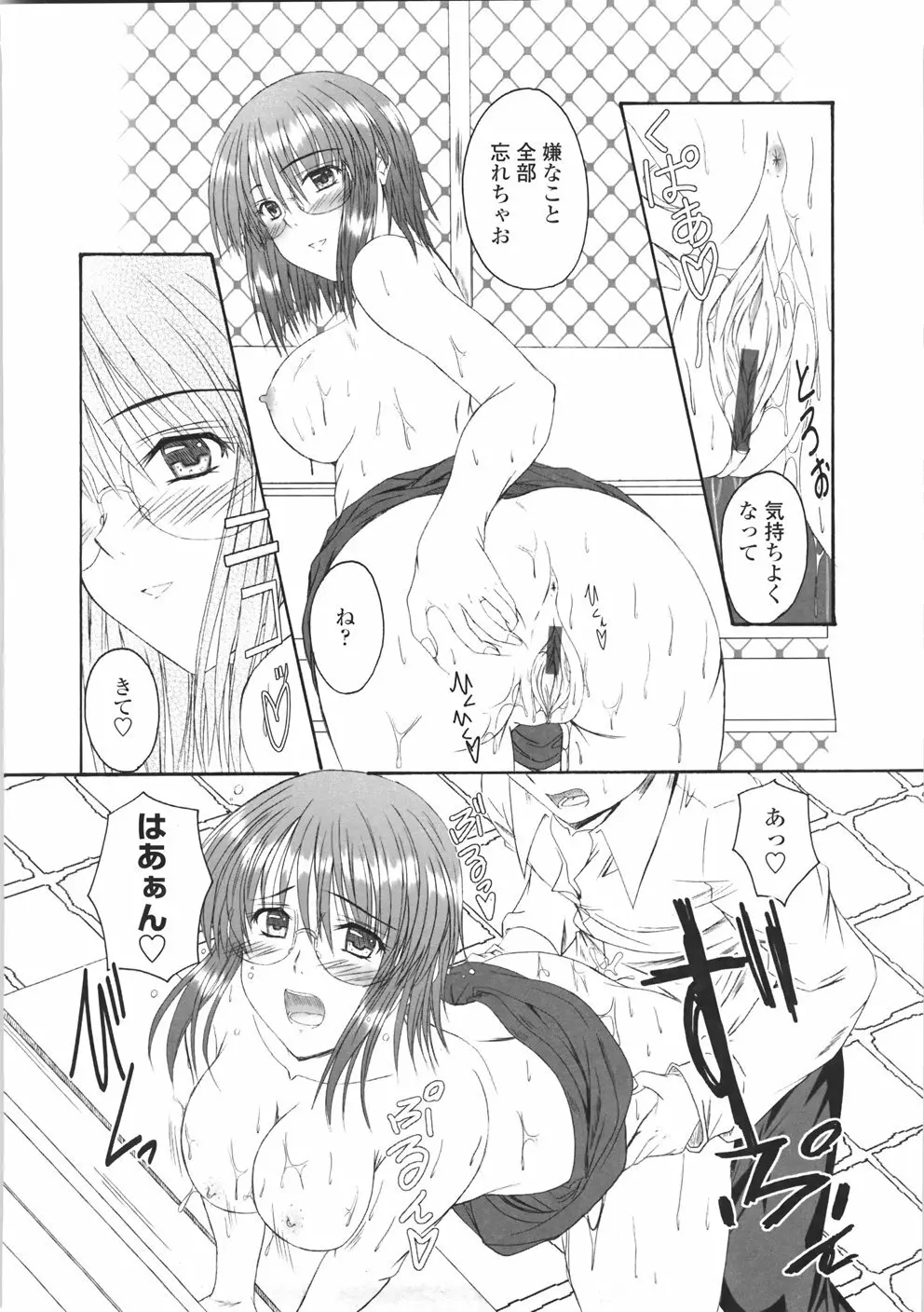 着たまましようよ♡ Page.20