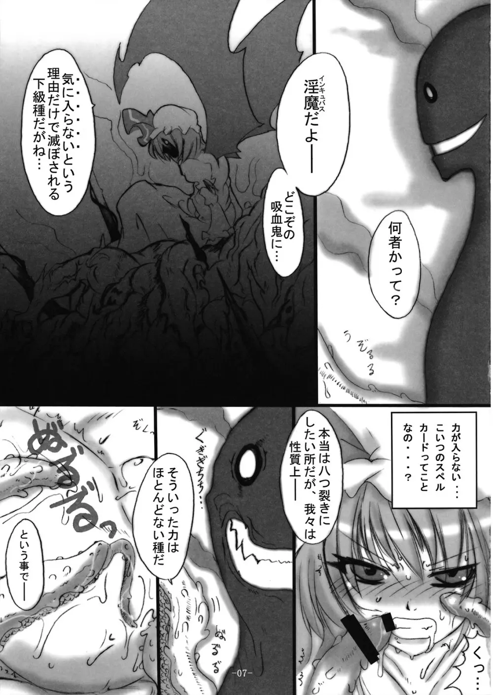Servile Scarlet Page.7