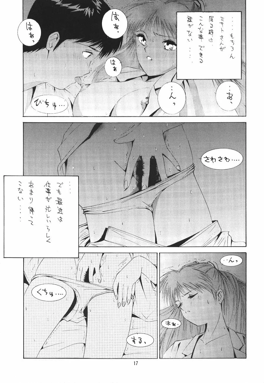 LOOK BLUE Page.19