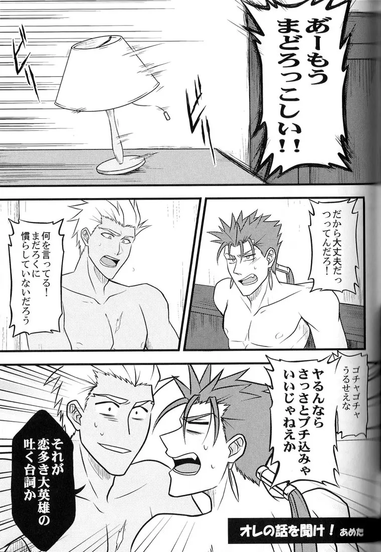 やりしり! Page.27