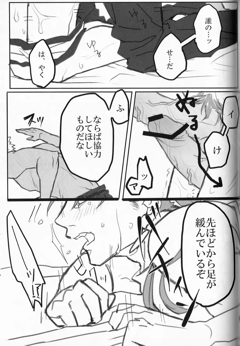 やりしり! Page.41