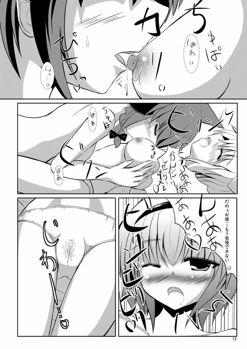 S×O Page.12