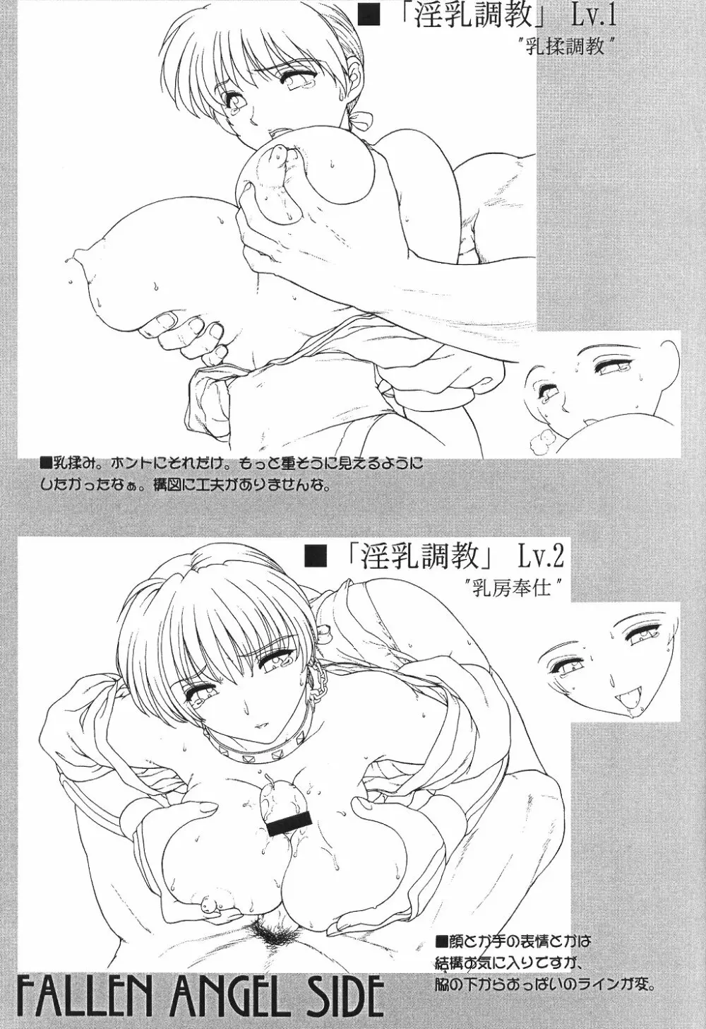 Destruction Of Annihilate Page.12