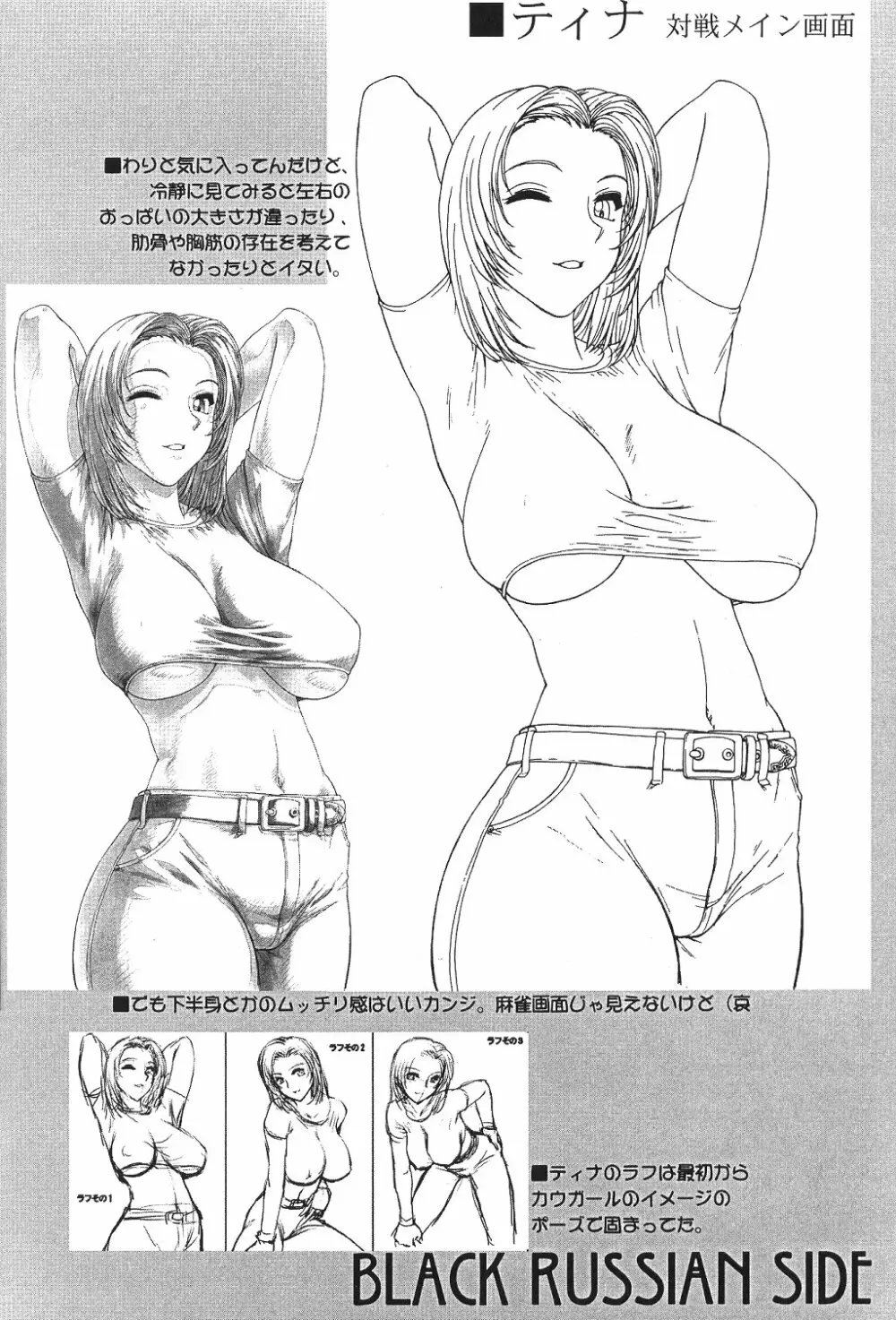 Destruction Of Annihilate Page.27
