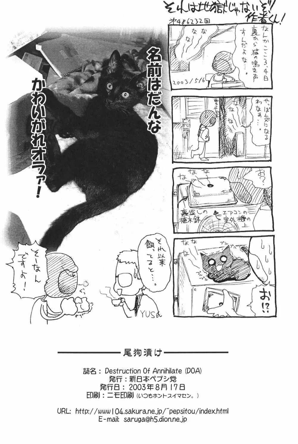 Destruction Of Annihilate Page.37
