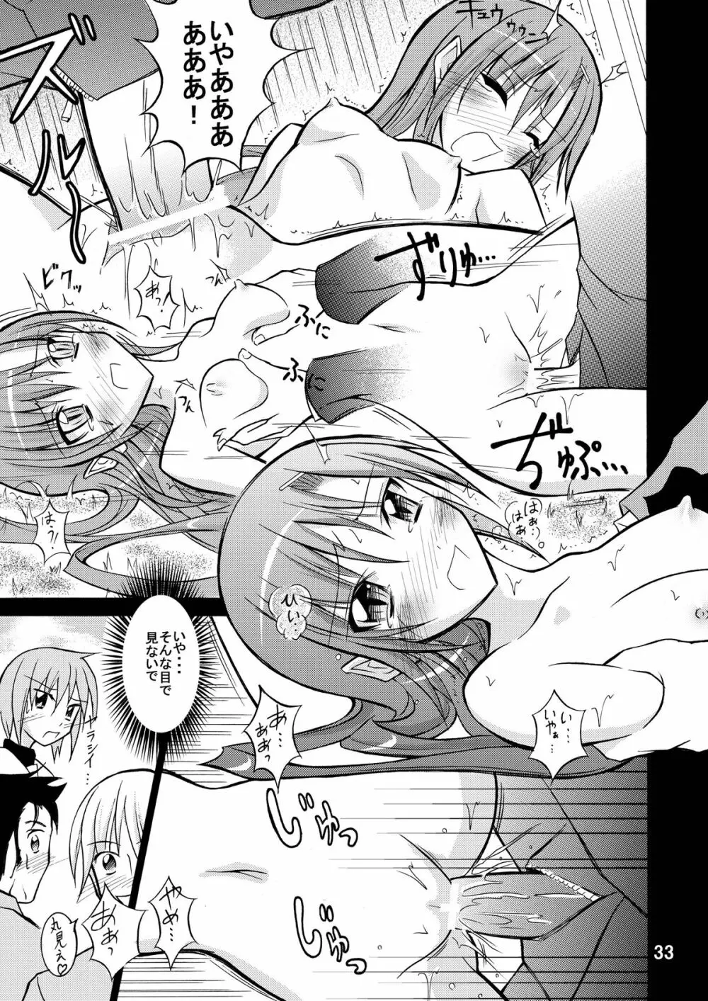 ナギお嬢様の誘拐報道 Page.33