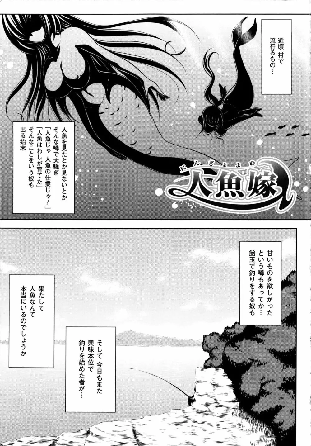 まほキュア ~the Magical Cure~ Page.92