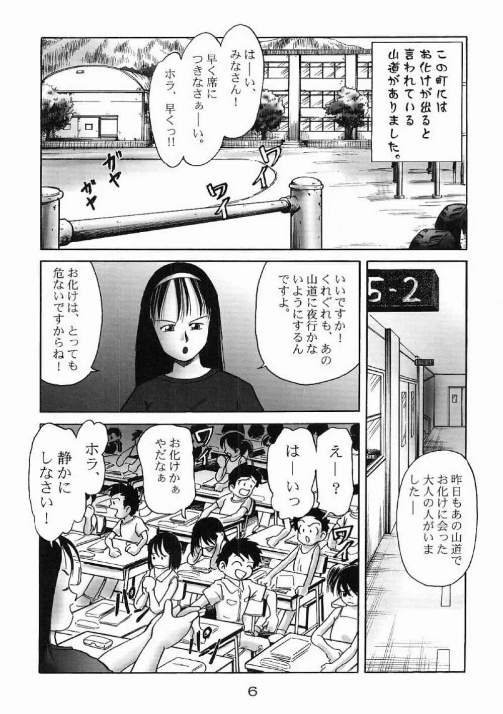 奈保 Page.5