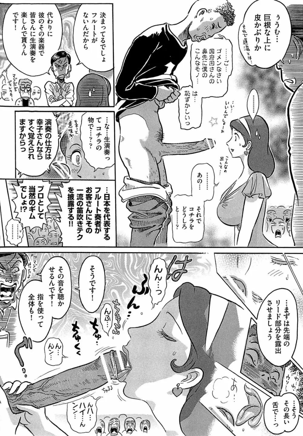 青線地帯 Page.131