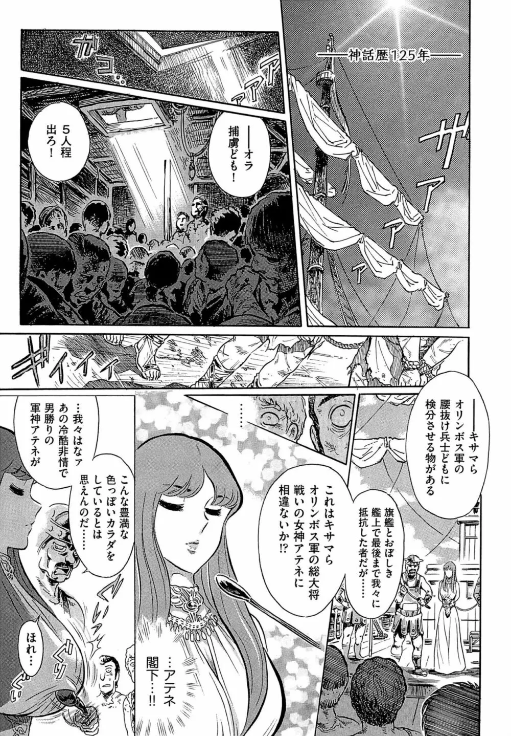 青線地帯 Page.152