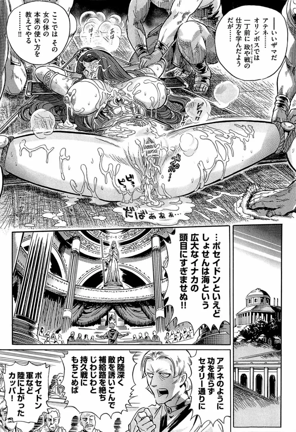 青線地帯 Page.196