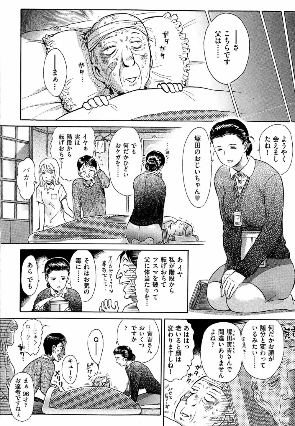 青線地帯 Page.33