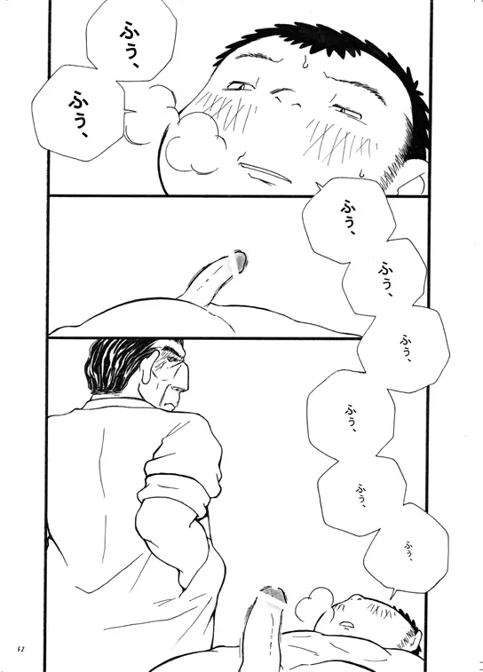 終わりヨければ全てヨし！ Page.51