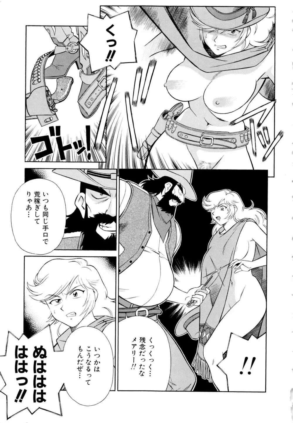 世田谷桃源郷 Page.170