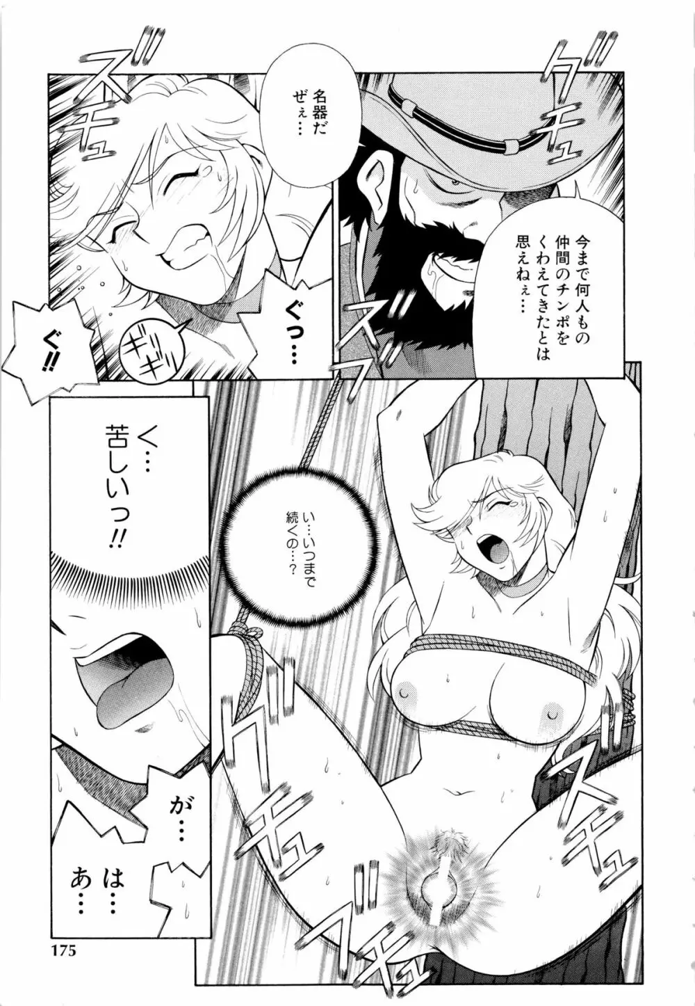 世田谷桃源郷 Page.176