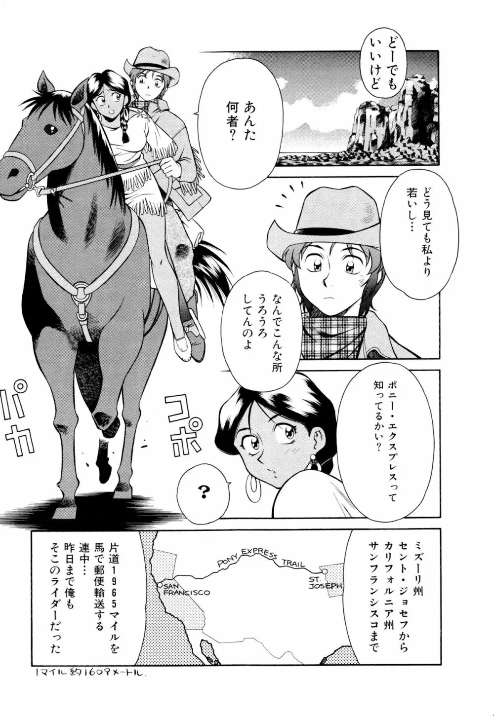 世田谷桃源郷 Page.36