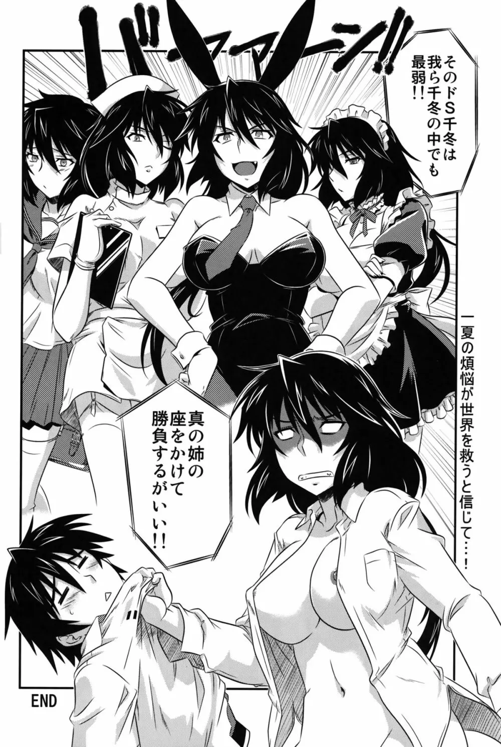 is インセスト・ストラテジー4 Page.20