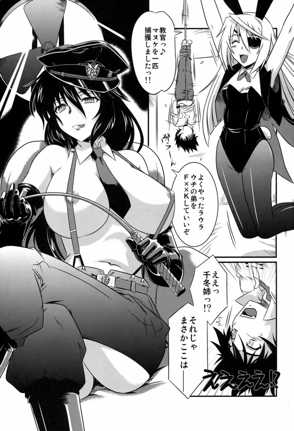 is インセスト・ストラテジー4 Page.5