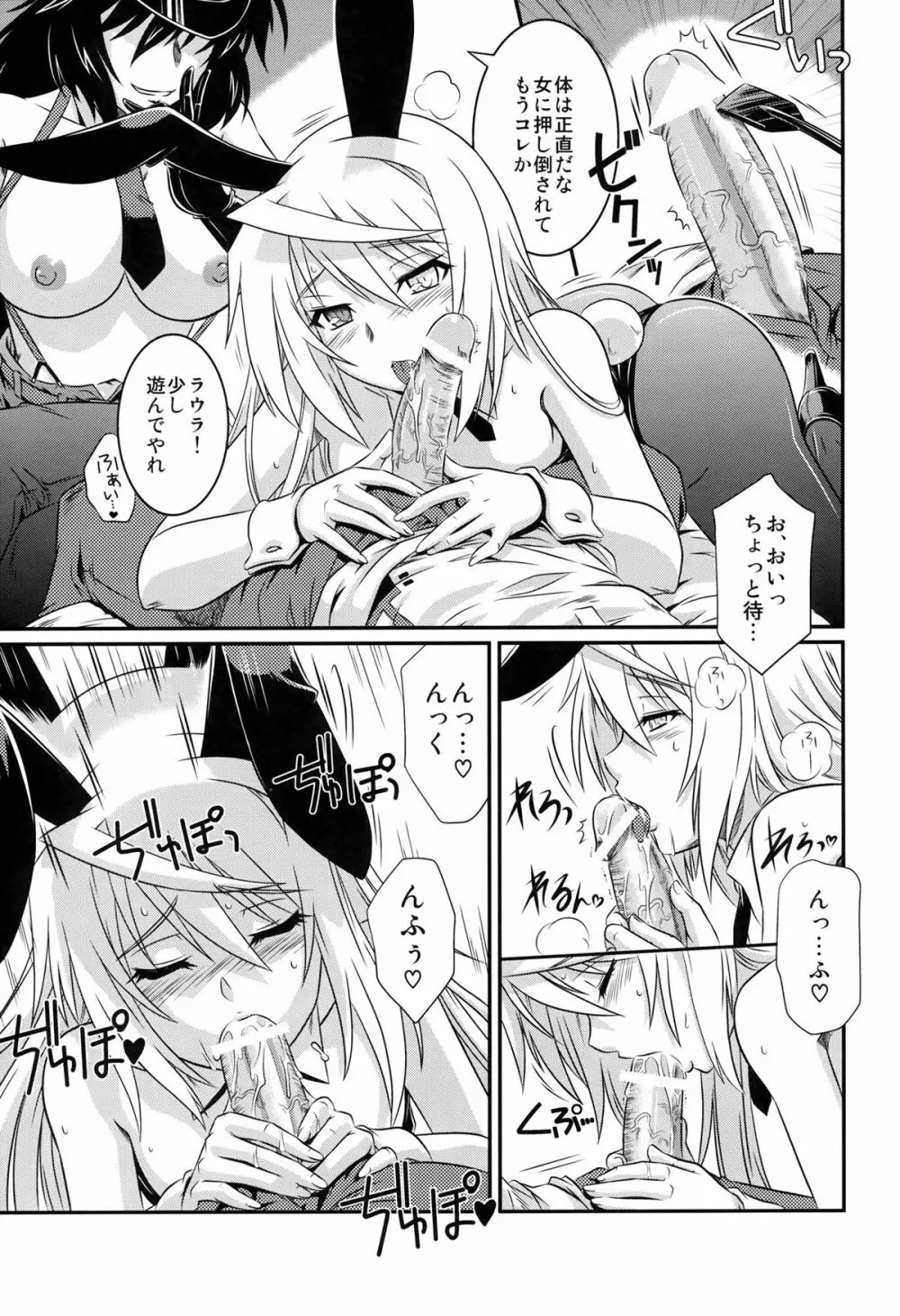 is インセスト・ストラテジー4 Page.7