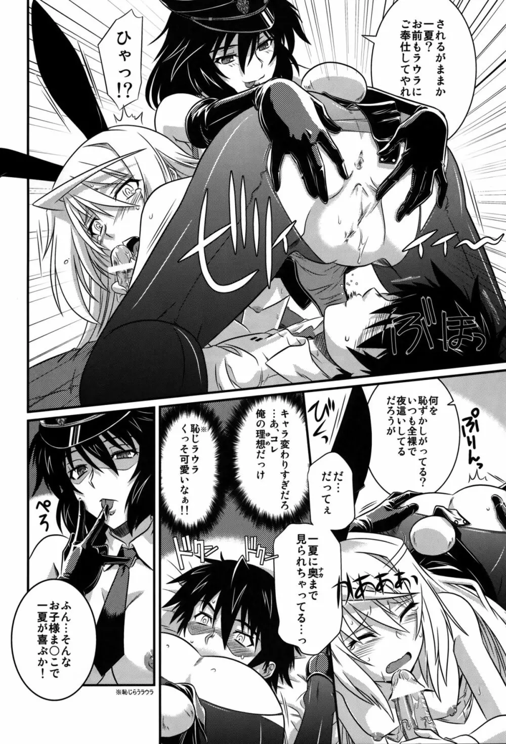 is インセスト・ストラテジー4 Page.8