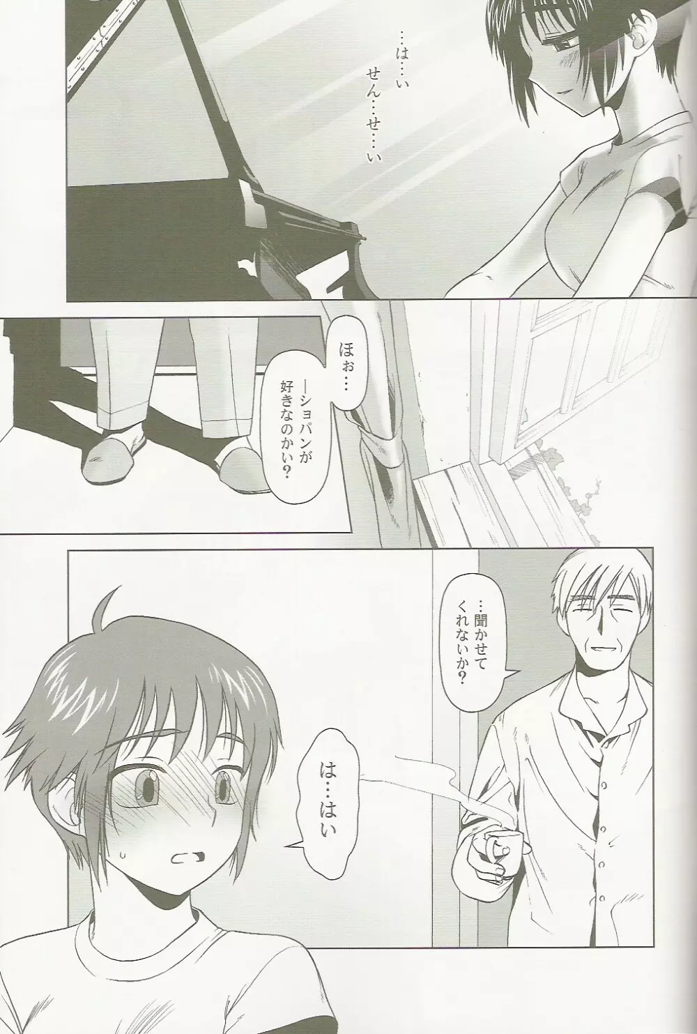 lirico ～【前編】～ Page.34