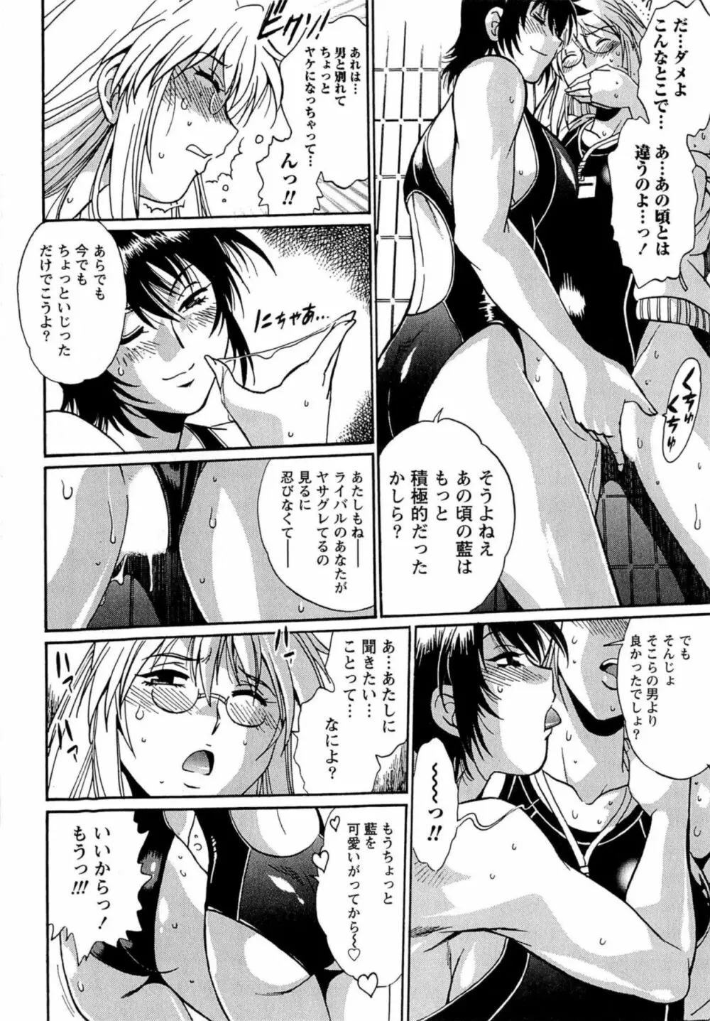 くいこみをなおしてるヒマはないっ！ 第01巻 Page.171