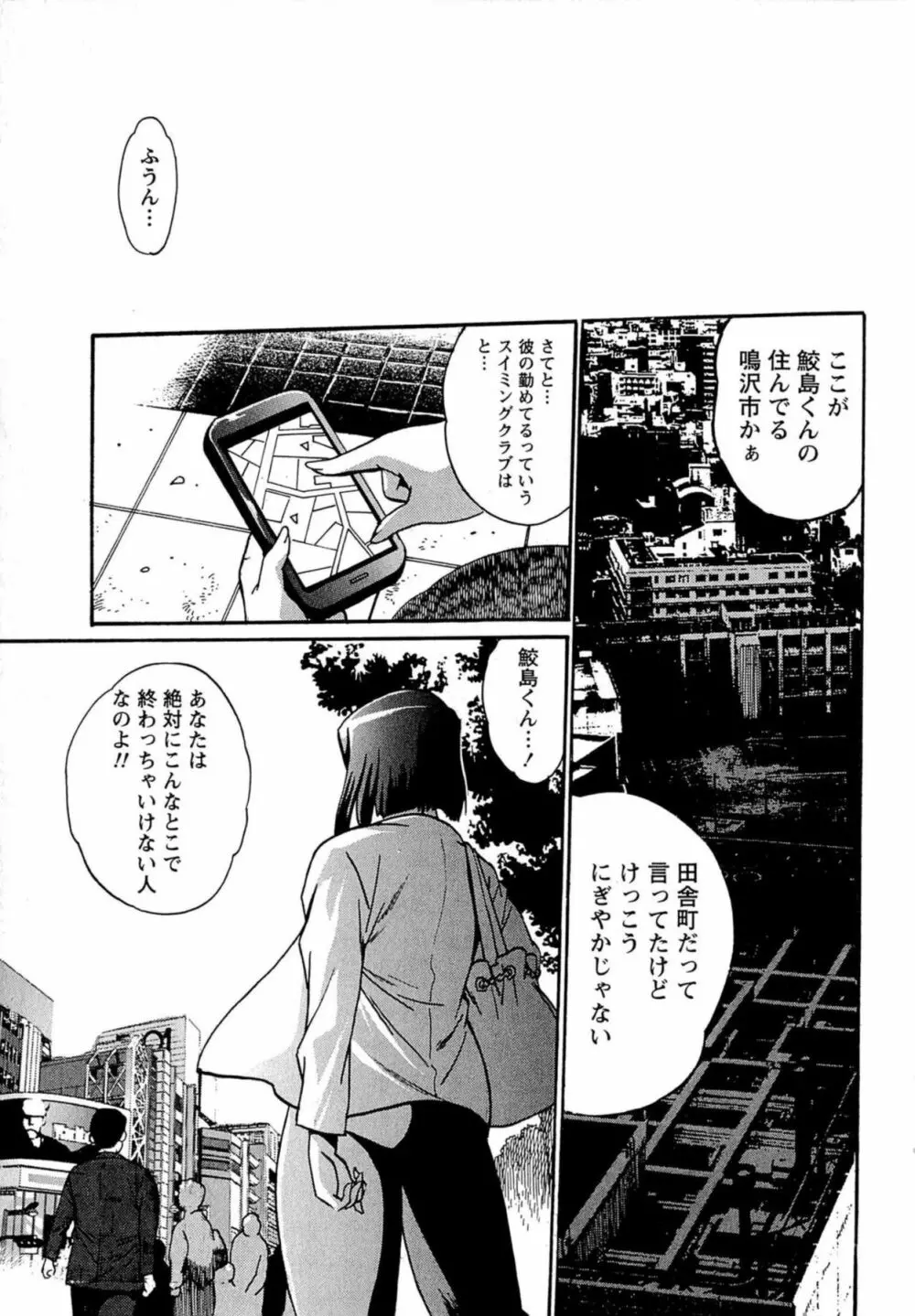 くいこみをなおしてるヒマはないっ！ 第01巻 Page.216