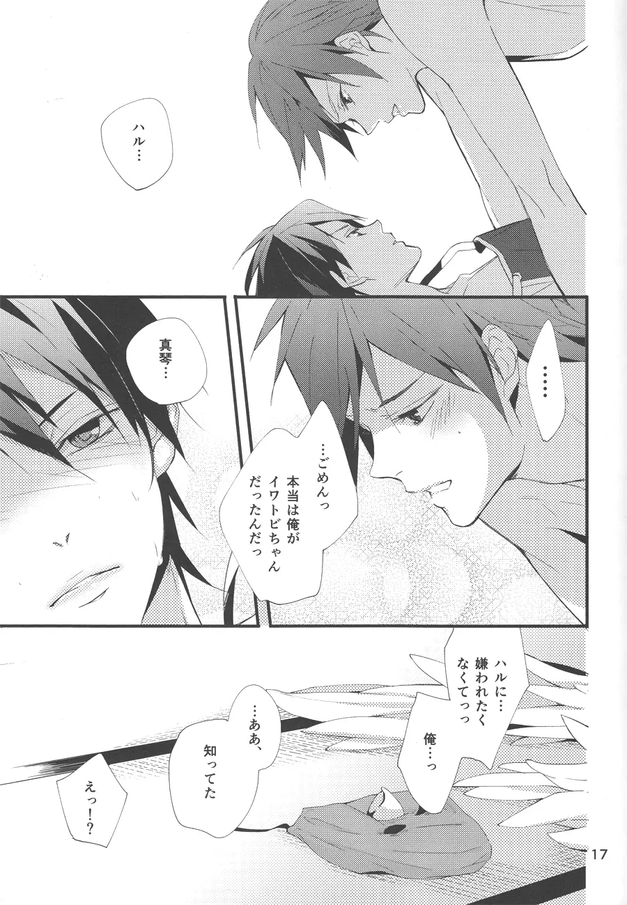 イワトビちゃんと! Page.16