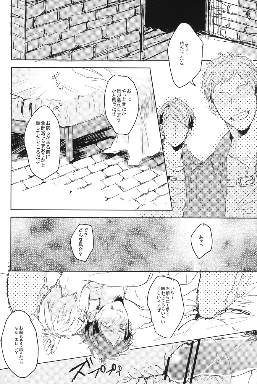 Eren Yeager no sainan Page.13