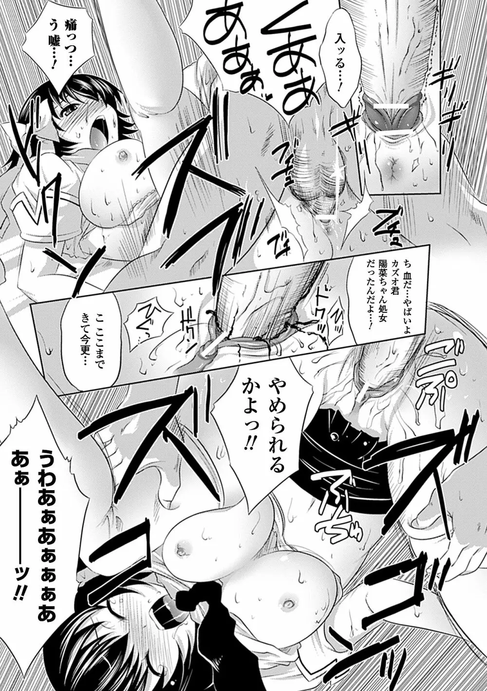 性転換 アンソロジーコミックス Vol.3 Page.15