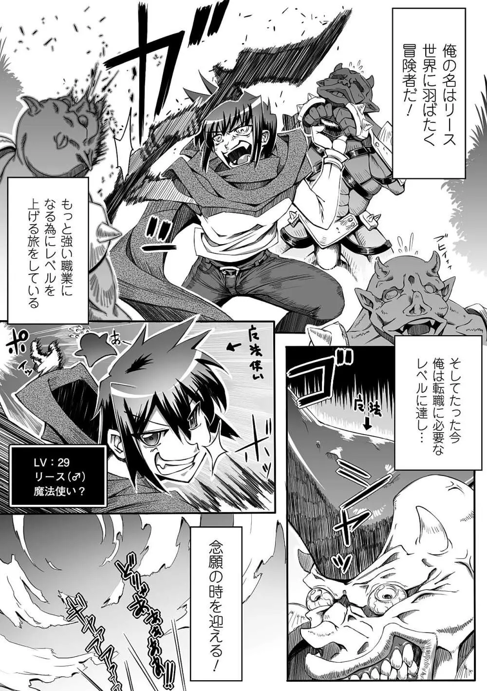 性転換アンソロジーコミックス Vol.4 Page.45