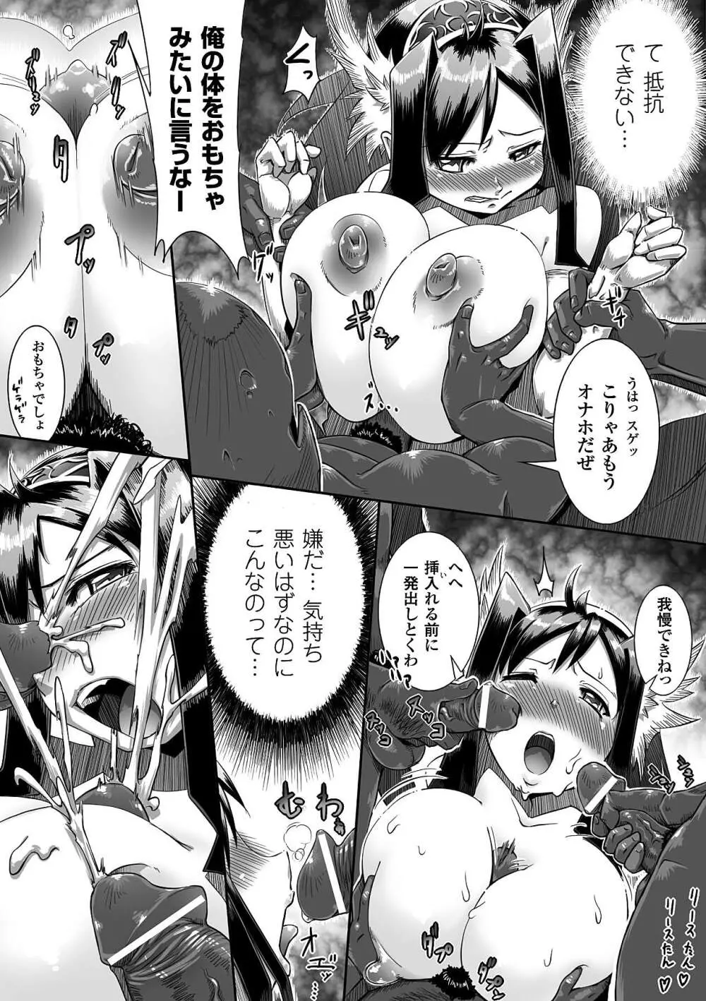 性転換アンソロジーコミックス Vol.4 Page.59