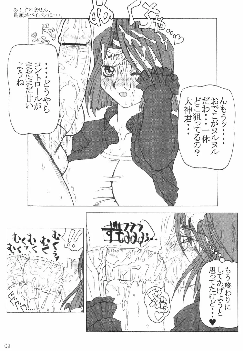 十六進 Page.8