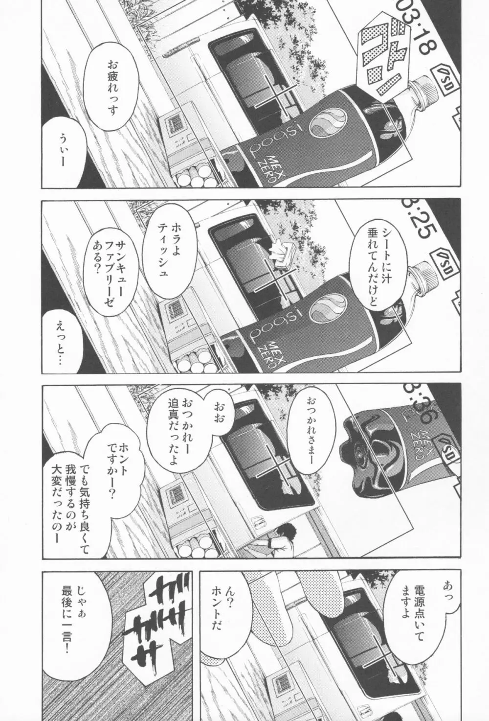 りある JS Page.20