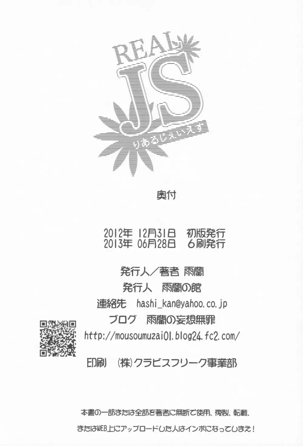 りある JS Page.25