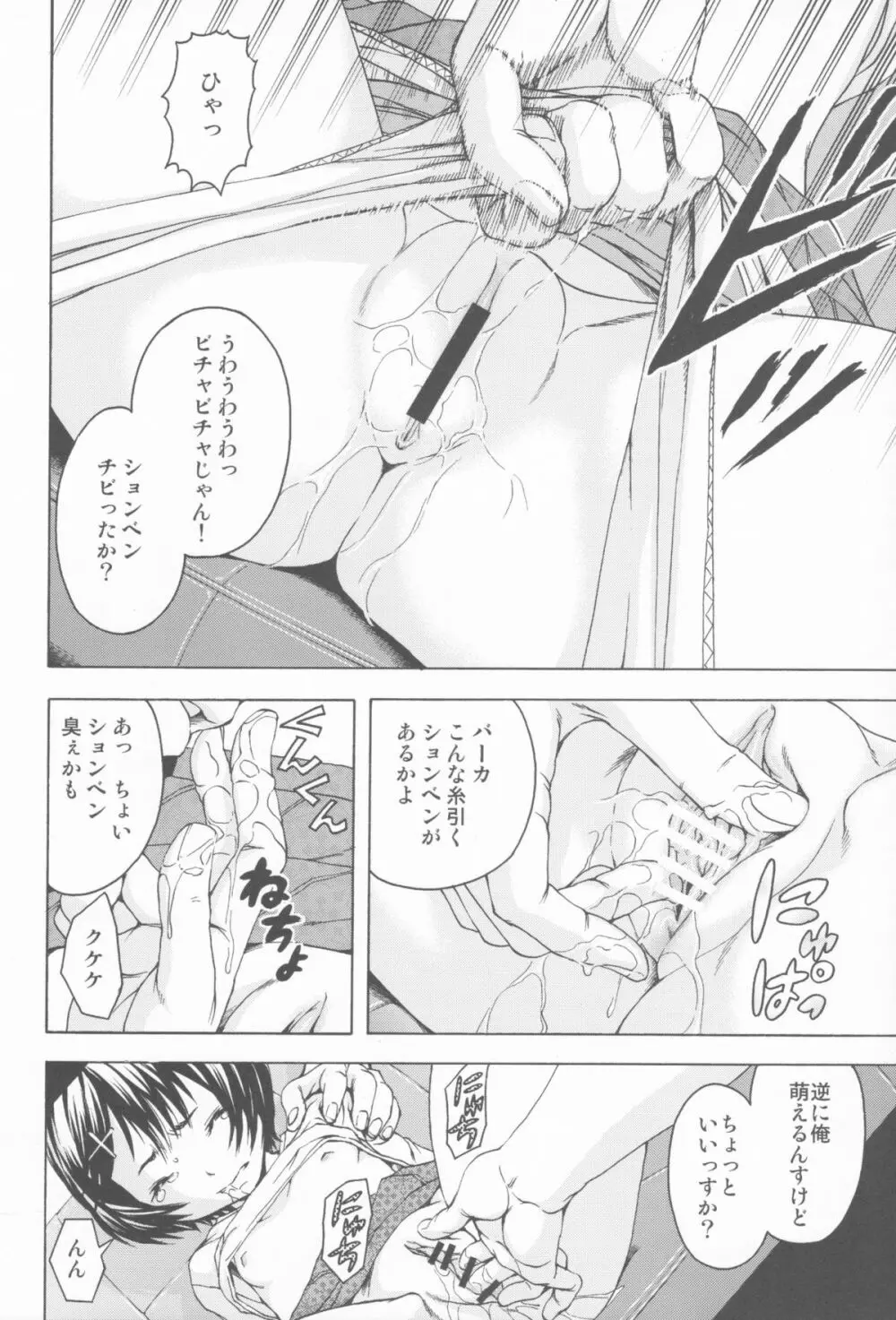 りある JS Page.9