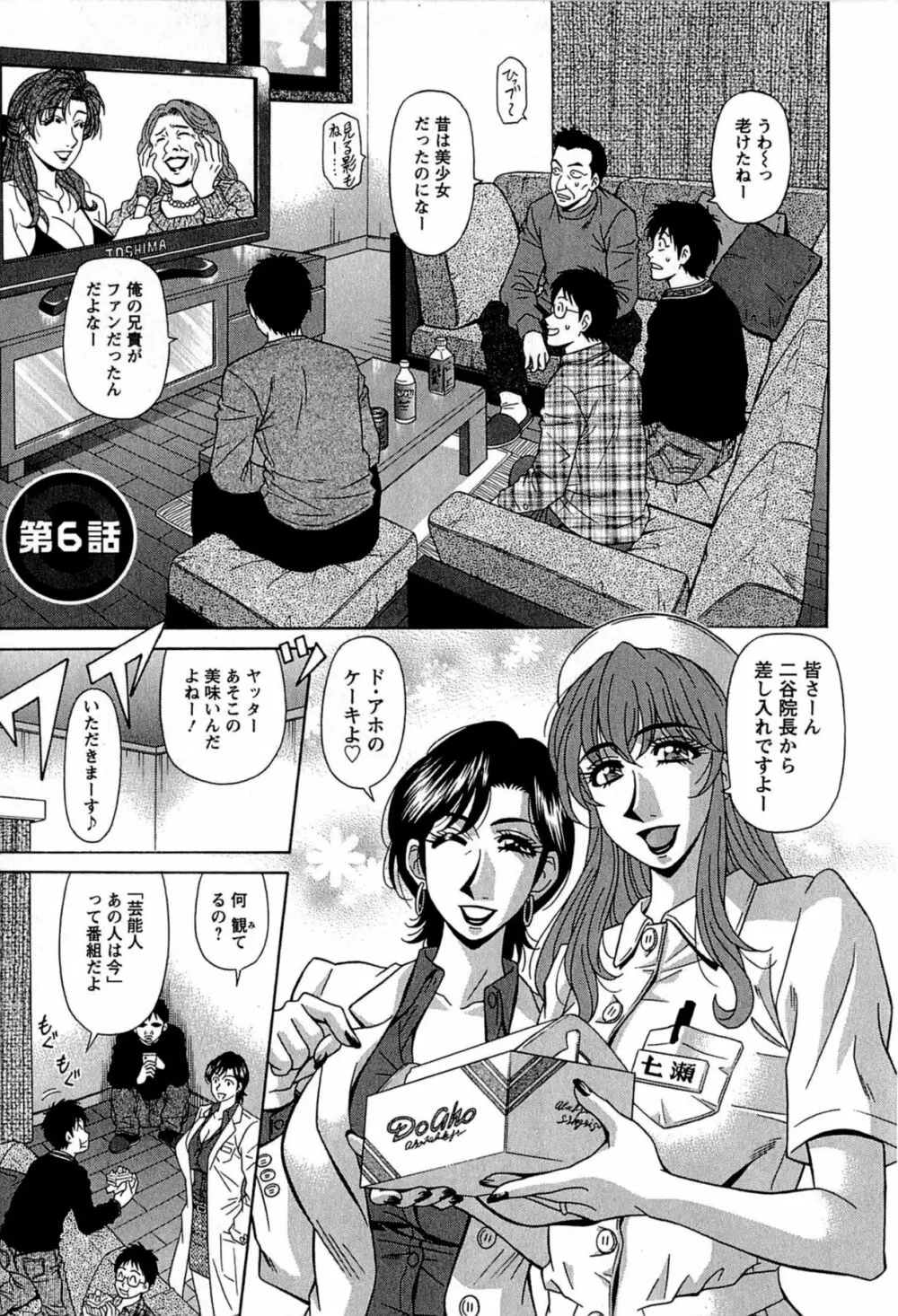 リラ+クリ Page.101