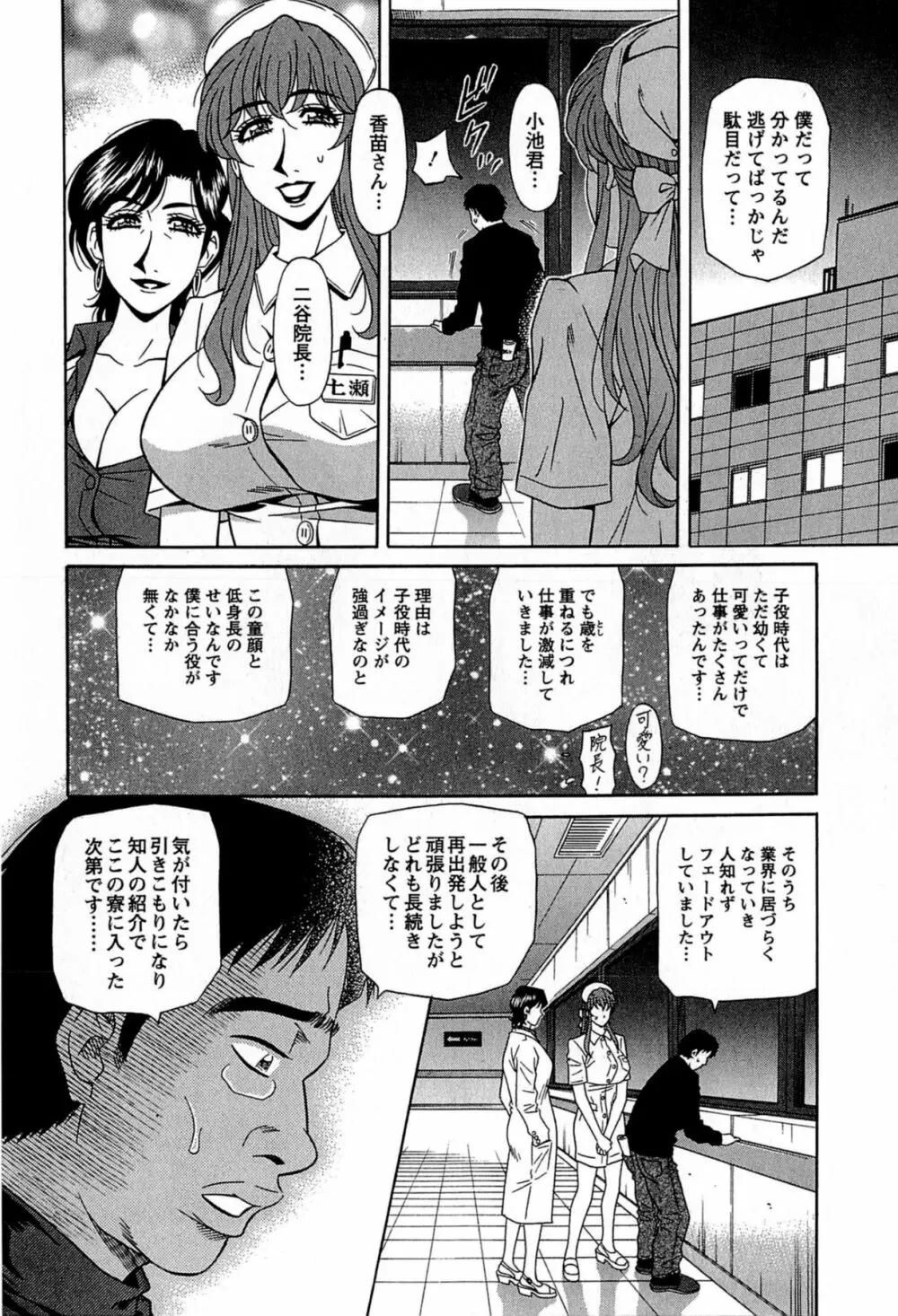 リラ+クリ Page.104